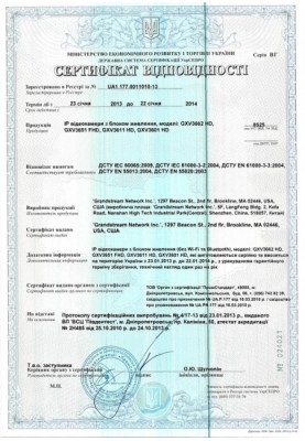 Сертификат соответствия УкрСЕПРО для видеокамер Grandstream